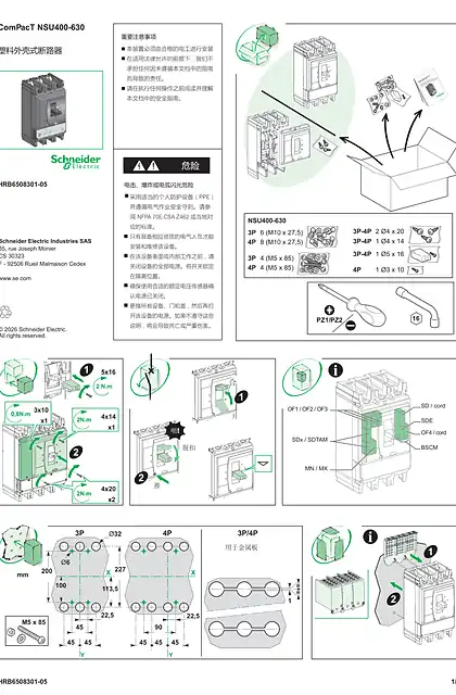 schneider施耐德ComPacT NSU400-630 产品说明书